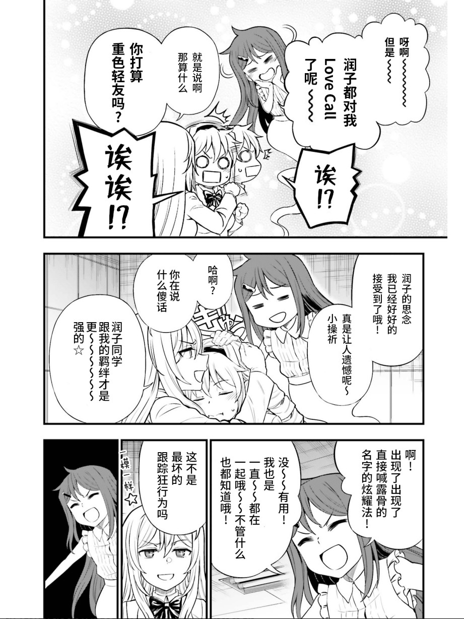 Astral Buddy韩漫全集-第29话无删减无遮挡章节图片 