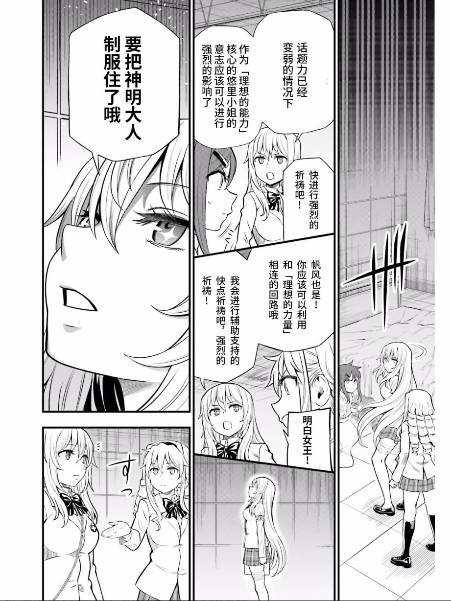 Astral Buddy韩漫全集-第29话无删减无遮挡章节图片 