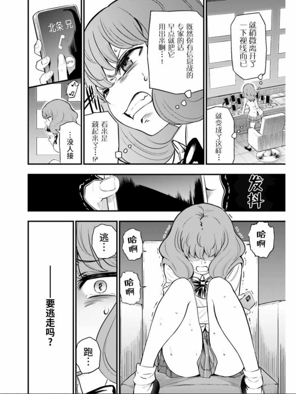 Astral Buddy韩漫全集-第29话无删减无遮挡章节图片 