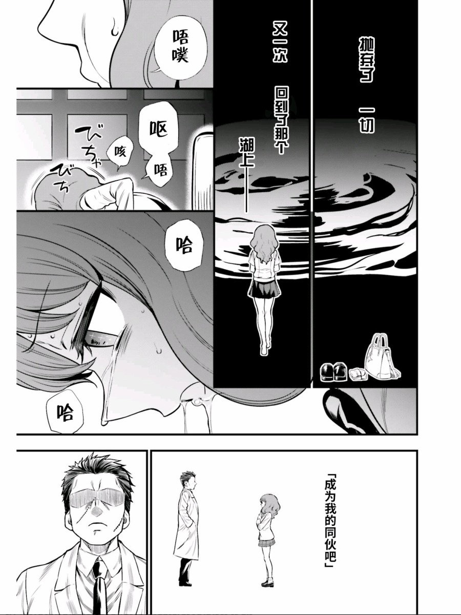 Astral Buddy韩漫全集-第29话无删减无遮挡章节图片 