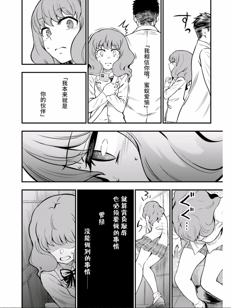 Astral Buddy韩漫全集-第29话无删减无遮挡章节图片 