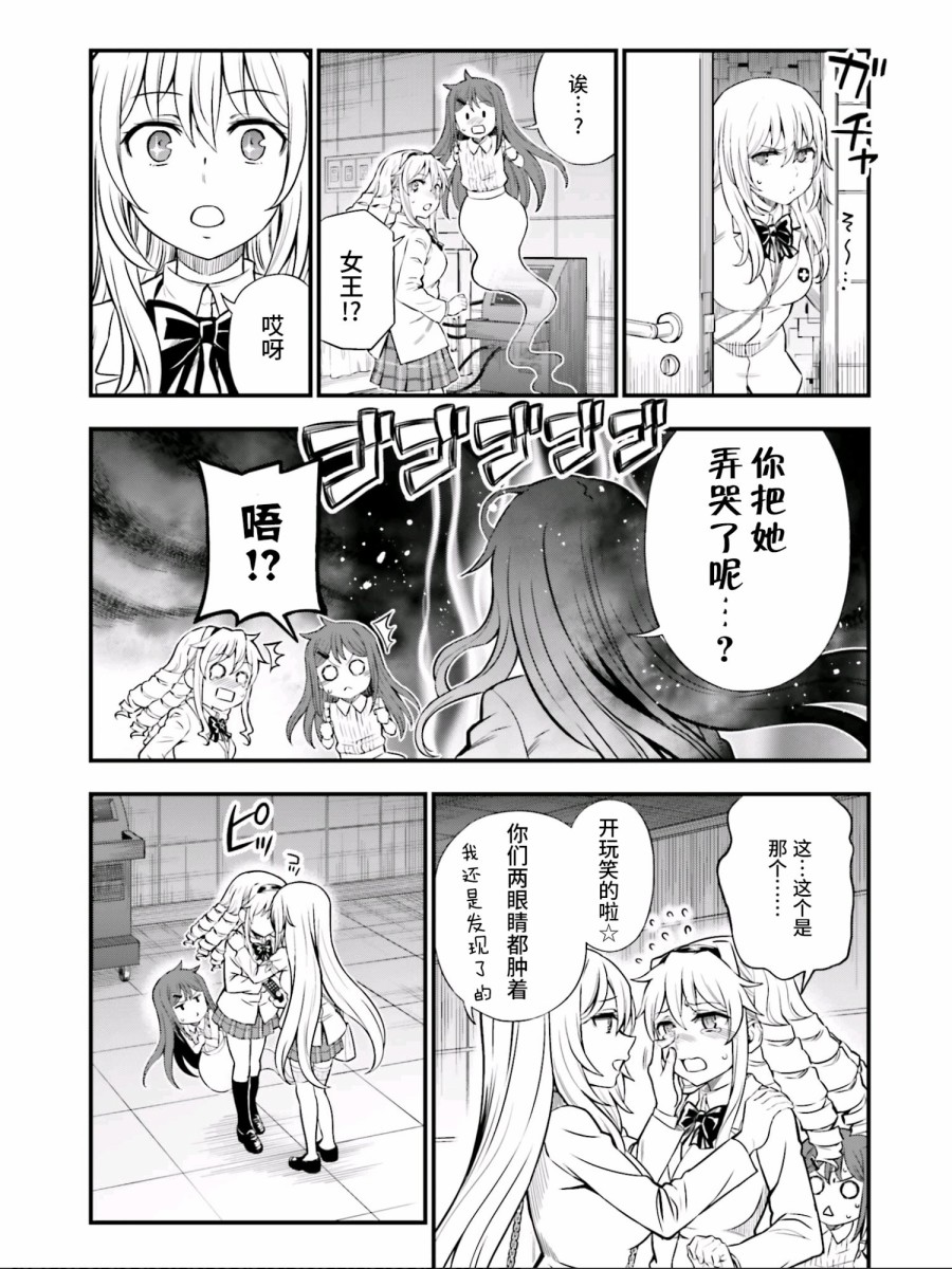 Astral Buddy韩漫全集-第29话无删减无遮挡章节图片 