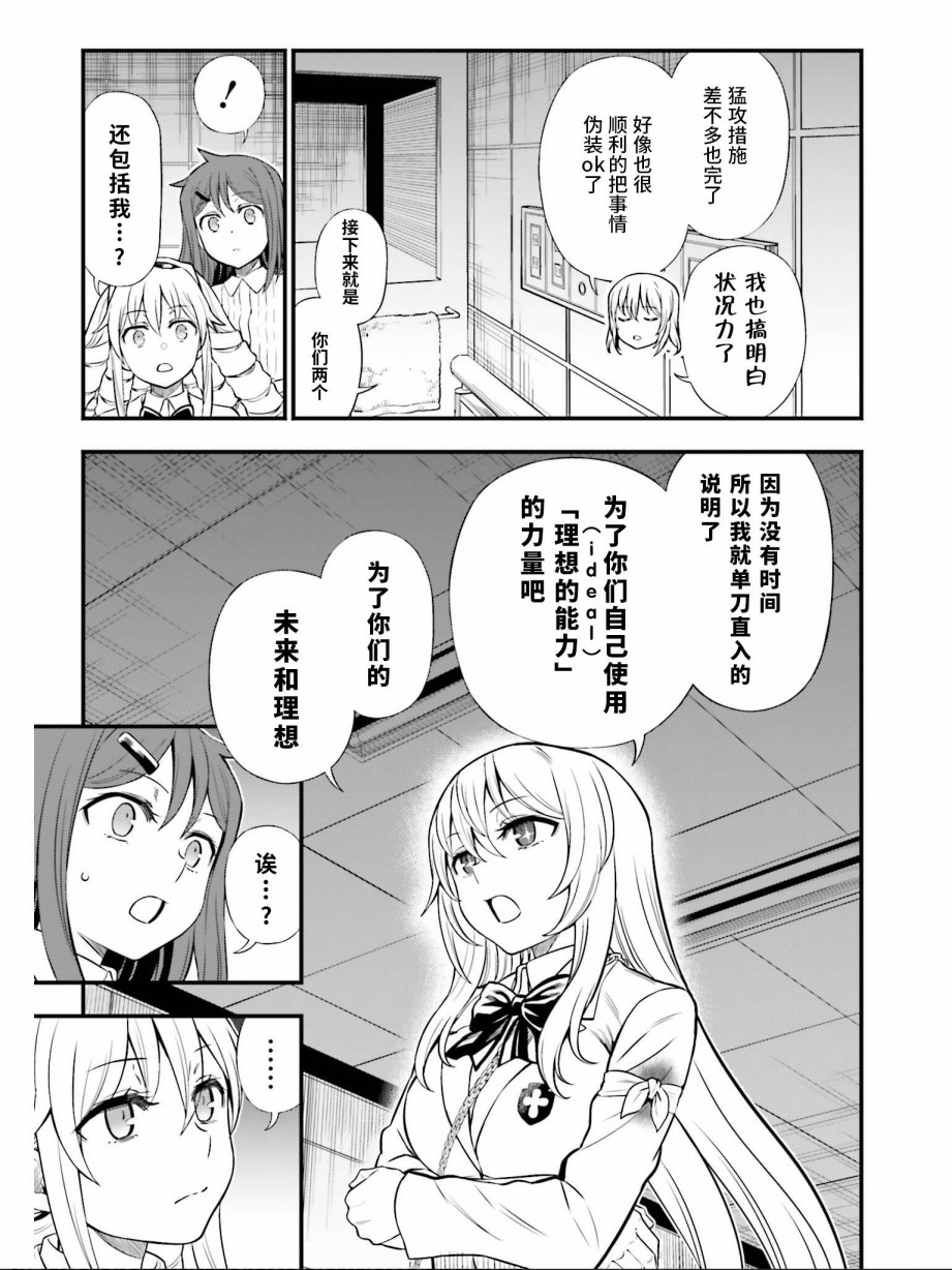 Astral Buddy韩漫全集-第29话无删减无遮挡章节图片 