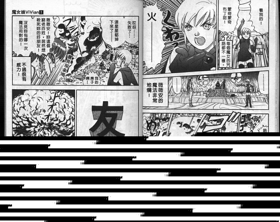 魔法少女薇薇安韩漫全集-vol_01无删减无遮挡章节图片 