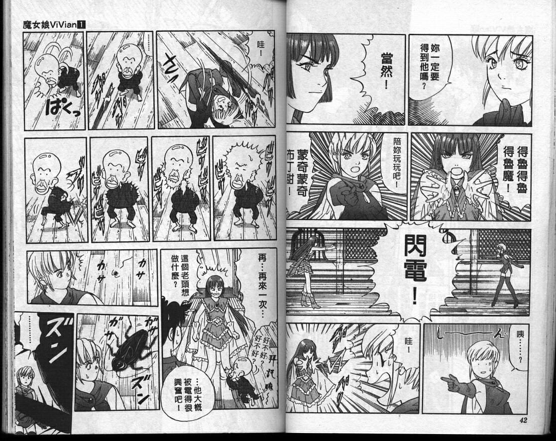 魔法少女薇薇安韩漫全集-vol_01无删减无遮挡章节图片 
