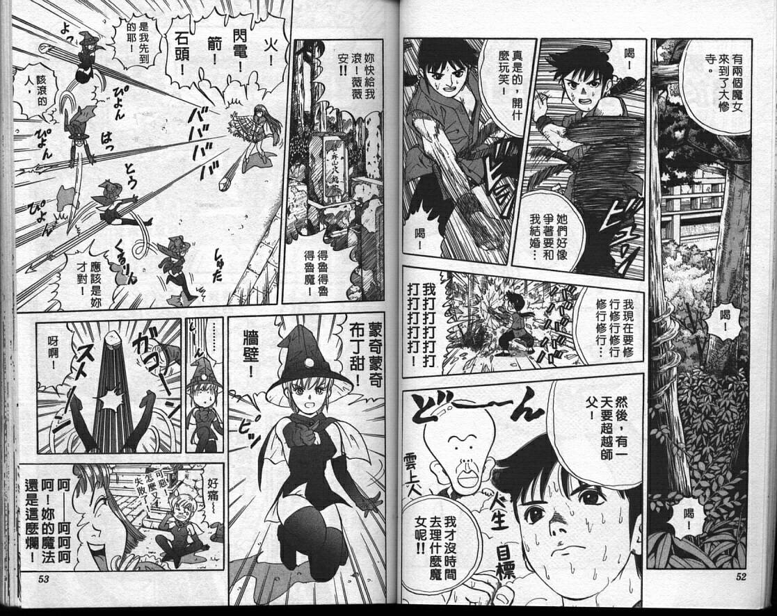 魔法少女薇薇安韩漫全集-vol_01无删减无遮挡章节图片 
