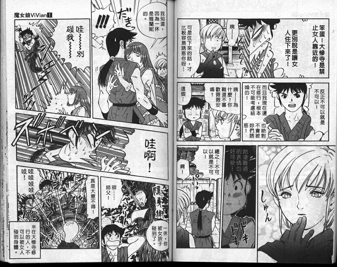 魔法少女薇薇安韩漫全集-vol_01无删减无遮挡章节图片 