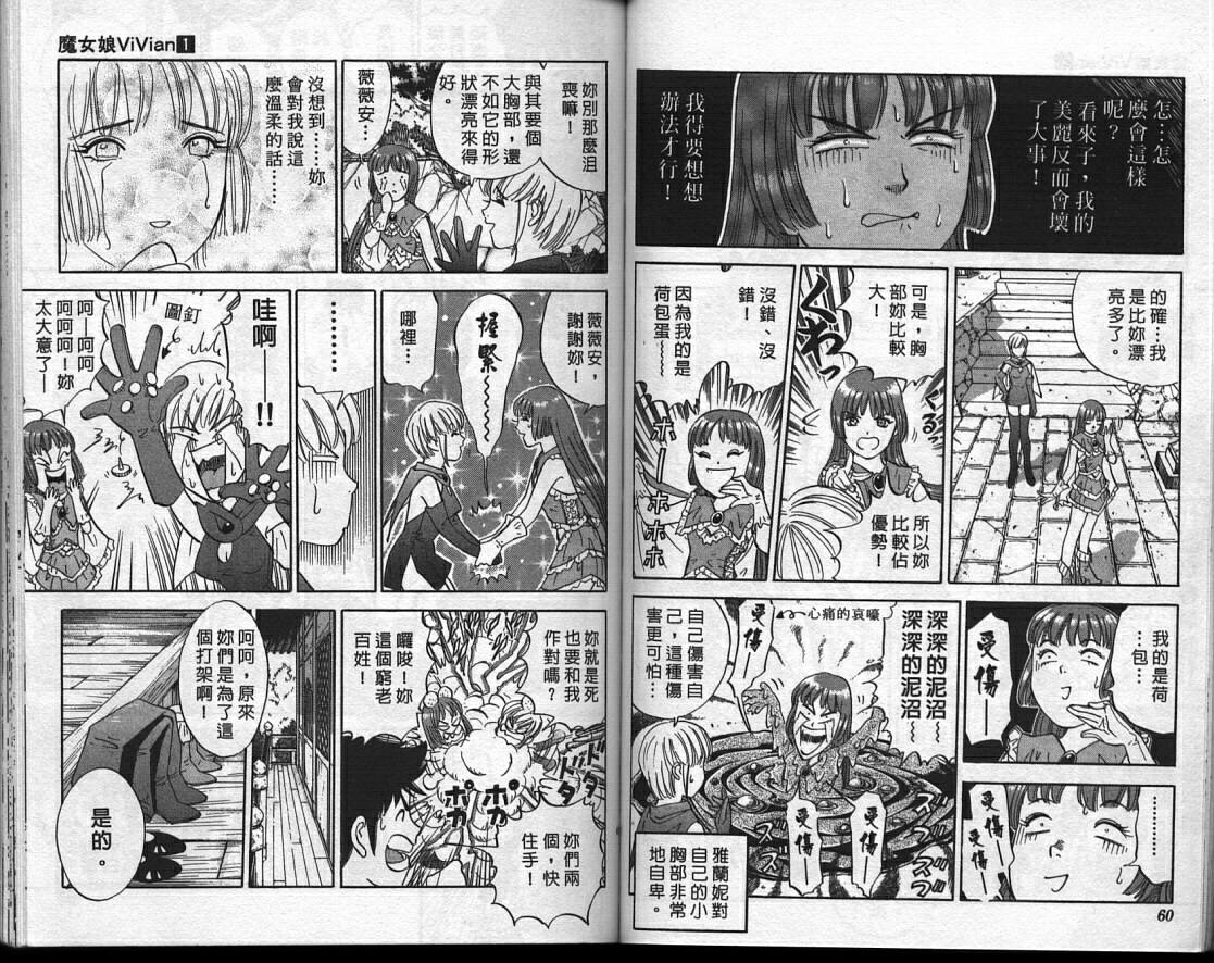 魔法少女薇薇安韩漫全集-vol_01无删减无遮挡章节图片 