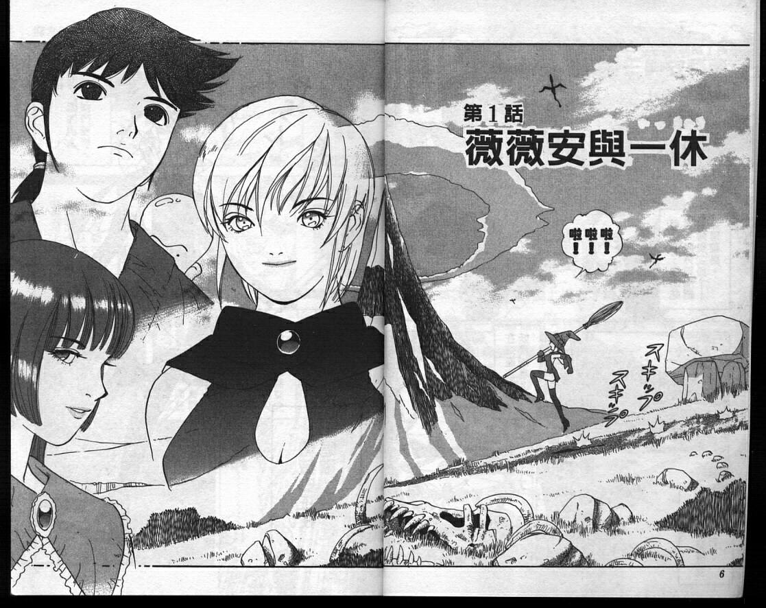 魔法少女薇薇安韩漫全集-vol_01无删减无遮挡章节图片 