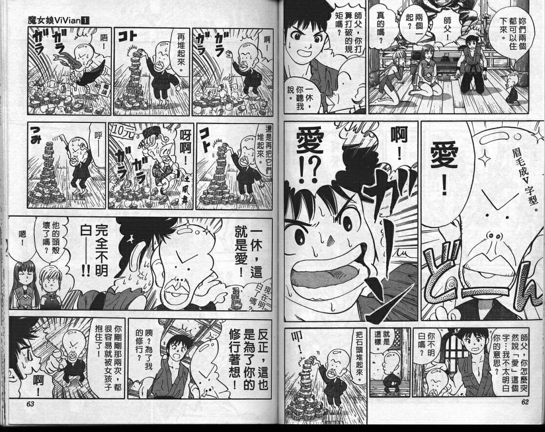魔法少女薇薇安韩漫全集-vol_01无删减无遮挡章节图片 