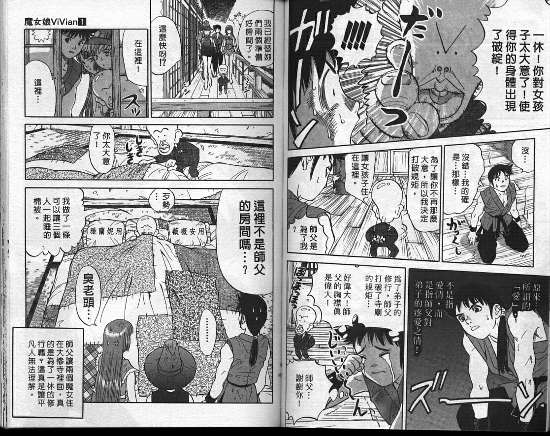 魔法少女薇薇安韩漫全集-vol_01无删减无遮挡章节图片 