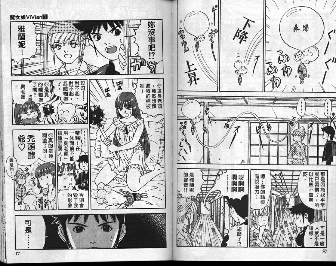 魔法少女薇薇安韩漫全集-vol_01无删减无遮挡章节图片 
