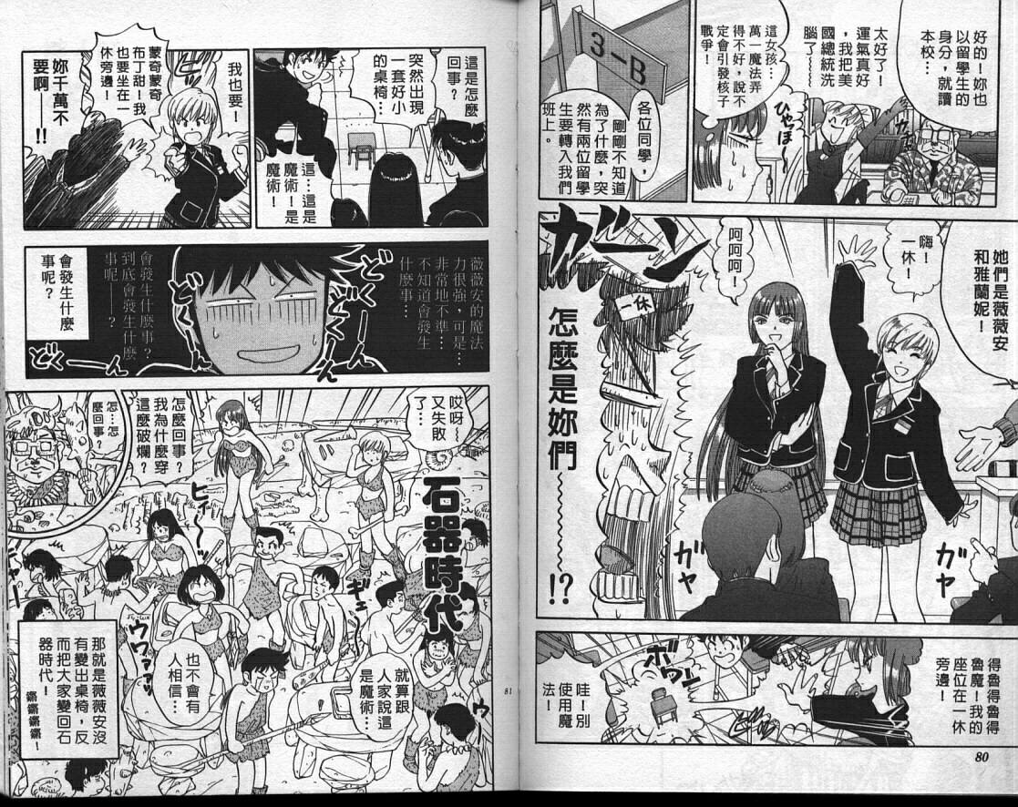 魔法少女薇薇安韩漫全集-vol_01无删减无遮挡章节图片 