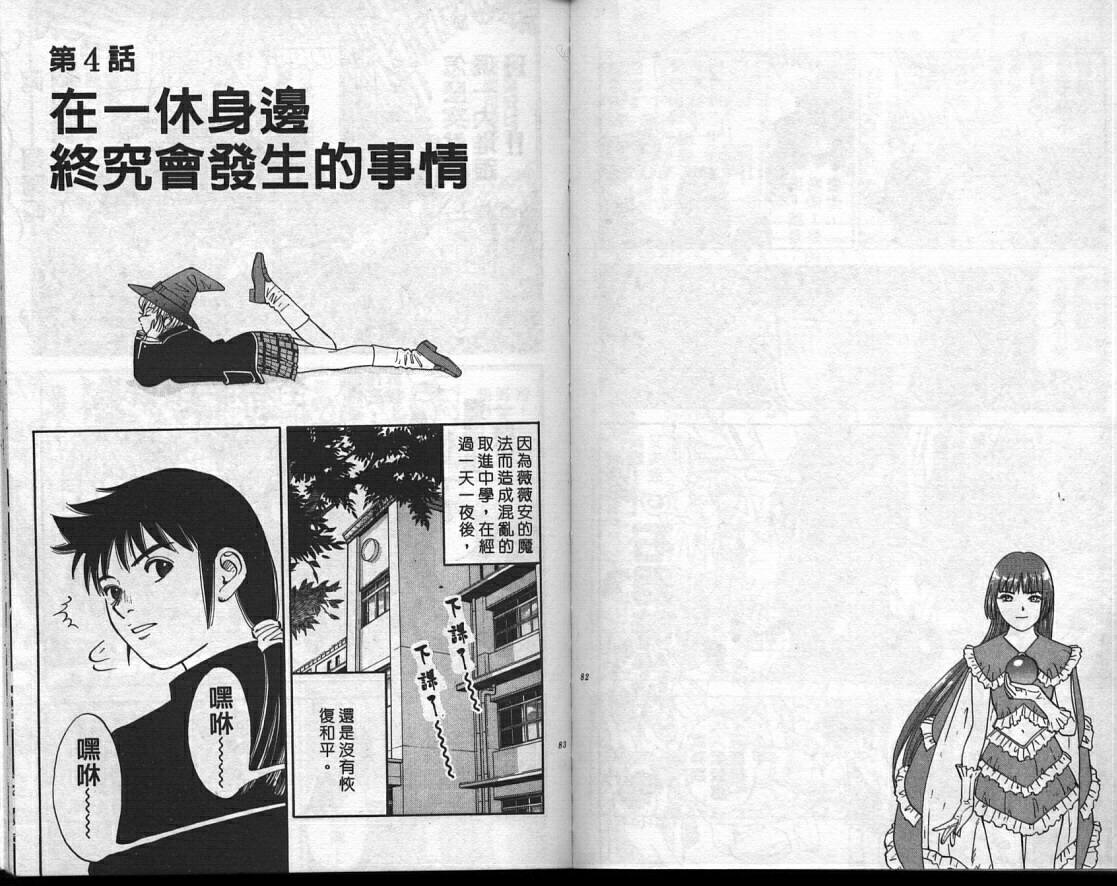 魔法少女薇薇安韩漫全集-vol_01无删减无遮挡章节图片 