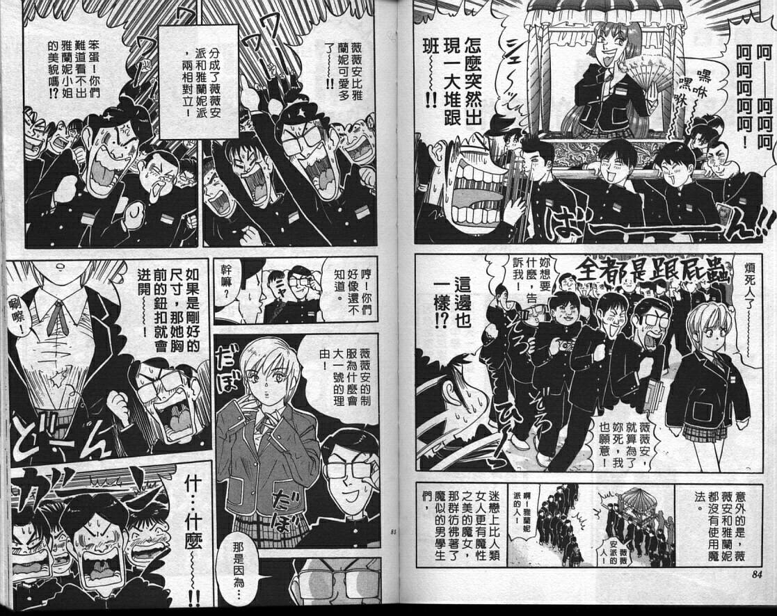 魔法少女薇薇安韩漫全集-vol_01无删减无遮挡章节图片 