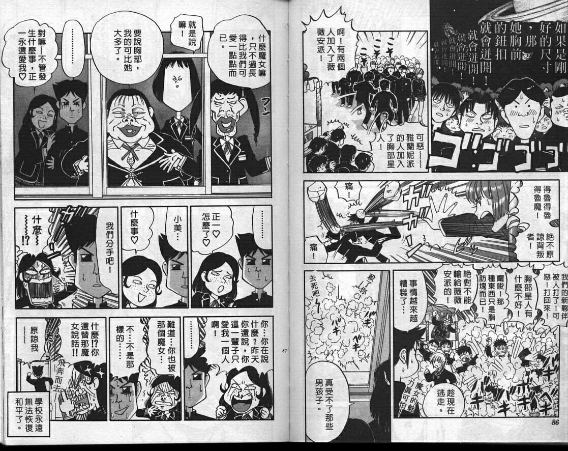 魔法少女薇薇安韩漫全集-vol_01无删减无遮挡章节图片 