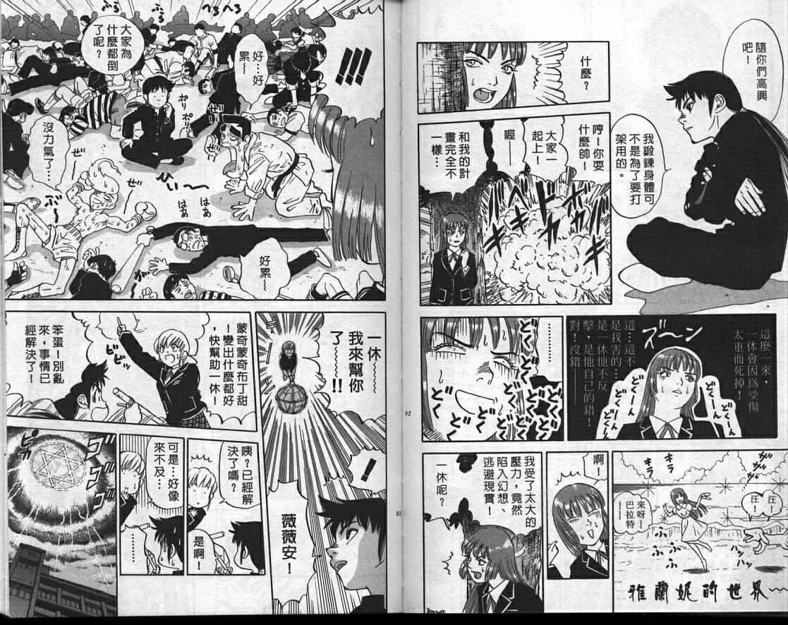 魔法少女薇薇安韩漫全集-vol_01无删减无遮挡章节图片 