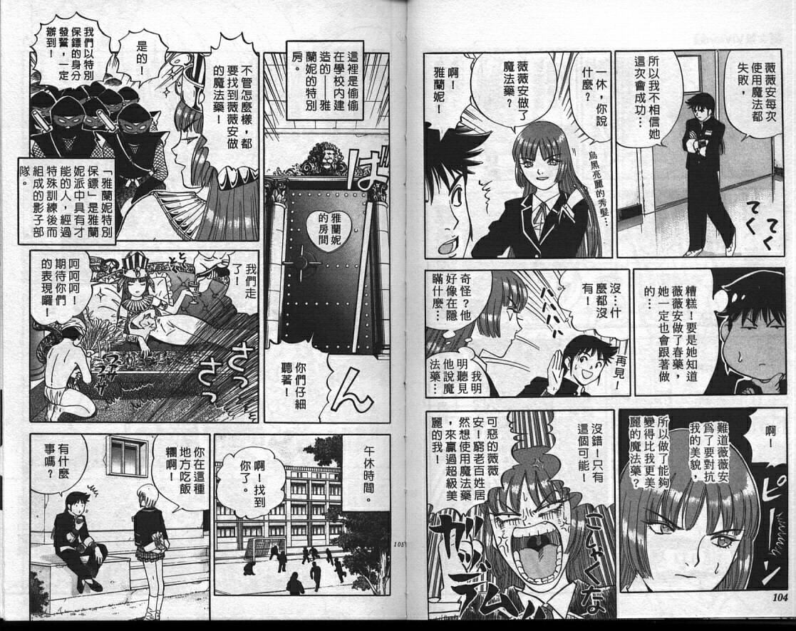 魔法少女薇薇安韩漫全集-vol_01无删减无遮挡章节图片 