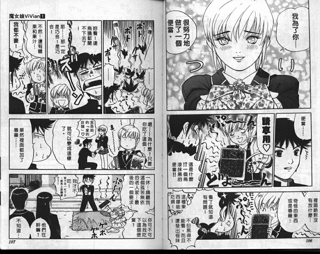 魔法少女薇薇安韩漫全集-vol_01无删减无遮挡章节图片 