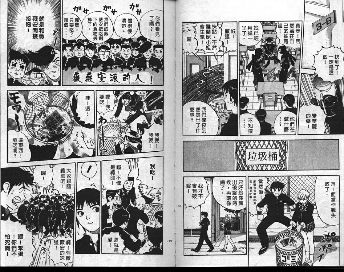 魔法少女薇薇安韩漫全集-vol_01无删减无遮挡章节图片 