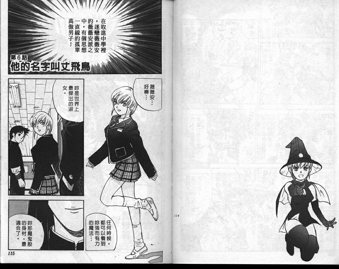 魔法少女薇薇安韩漫全集-vol_01无删减无遮挡章节图片 