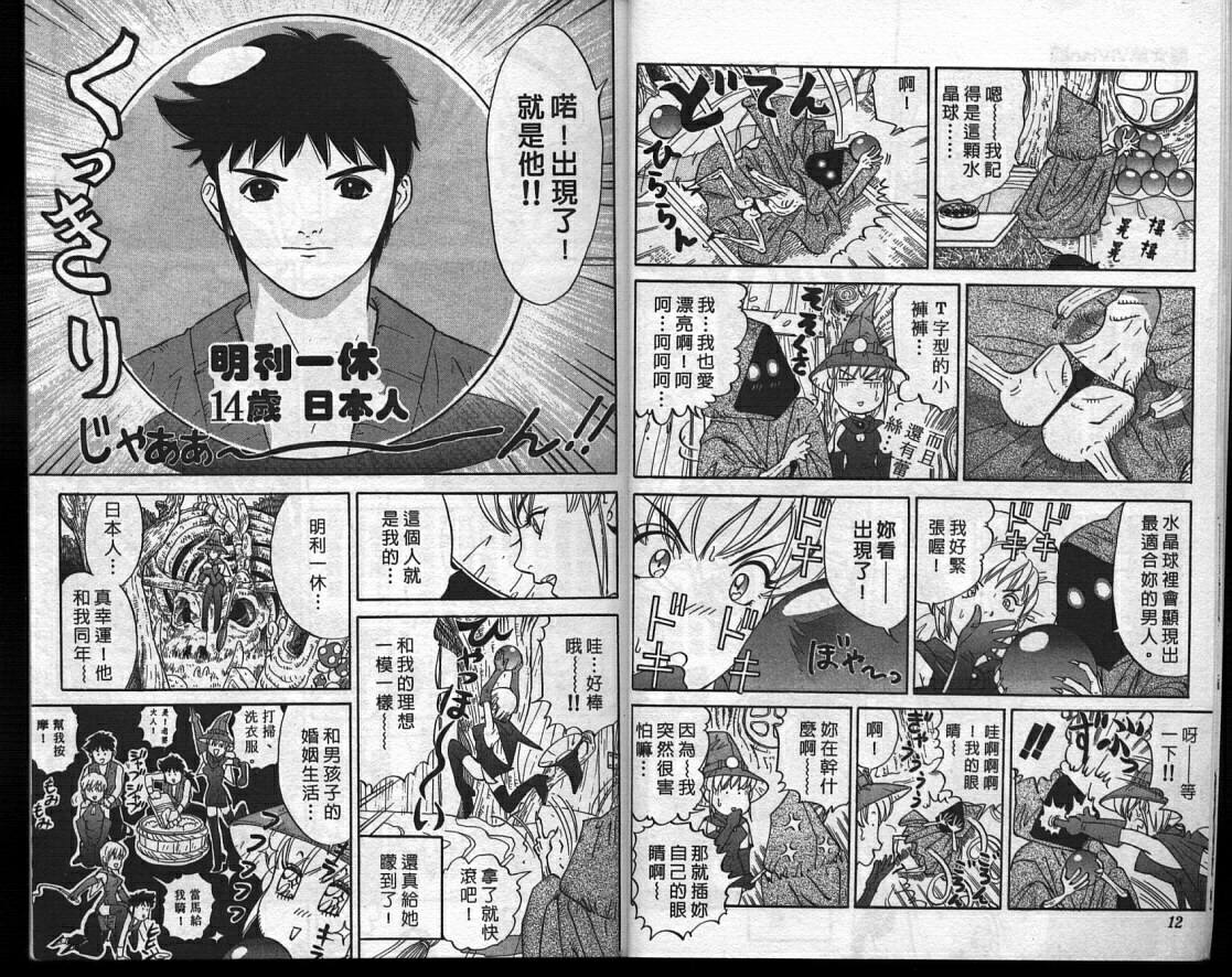 魔法少女薇薇安韩漫全集-vol_01无删减无遮挡章节图片 