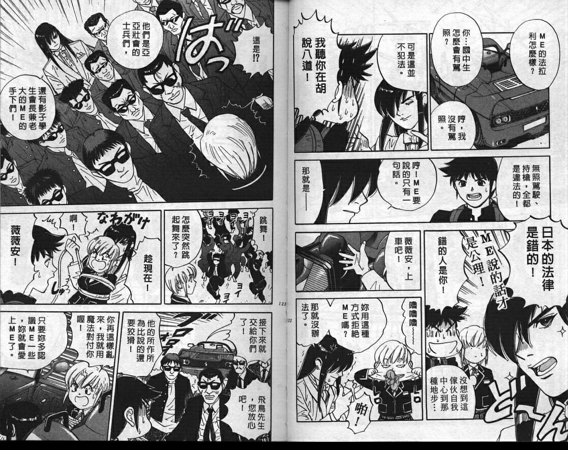 魔法少女薇薇安韩漫全集-vol_01无删减无遮挡章节图片 