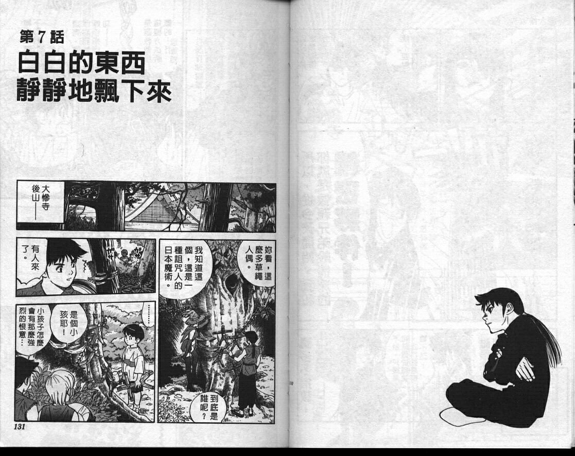 魔法少女薇薇安韩漫全集-vol_01无删减无遮挡章节图片 