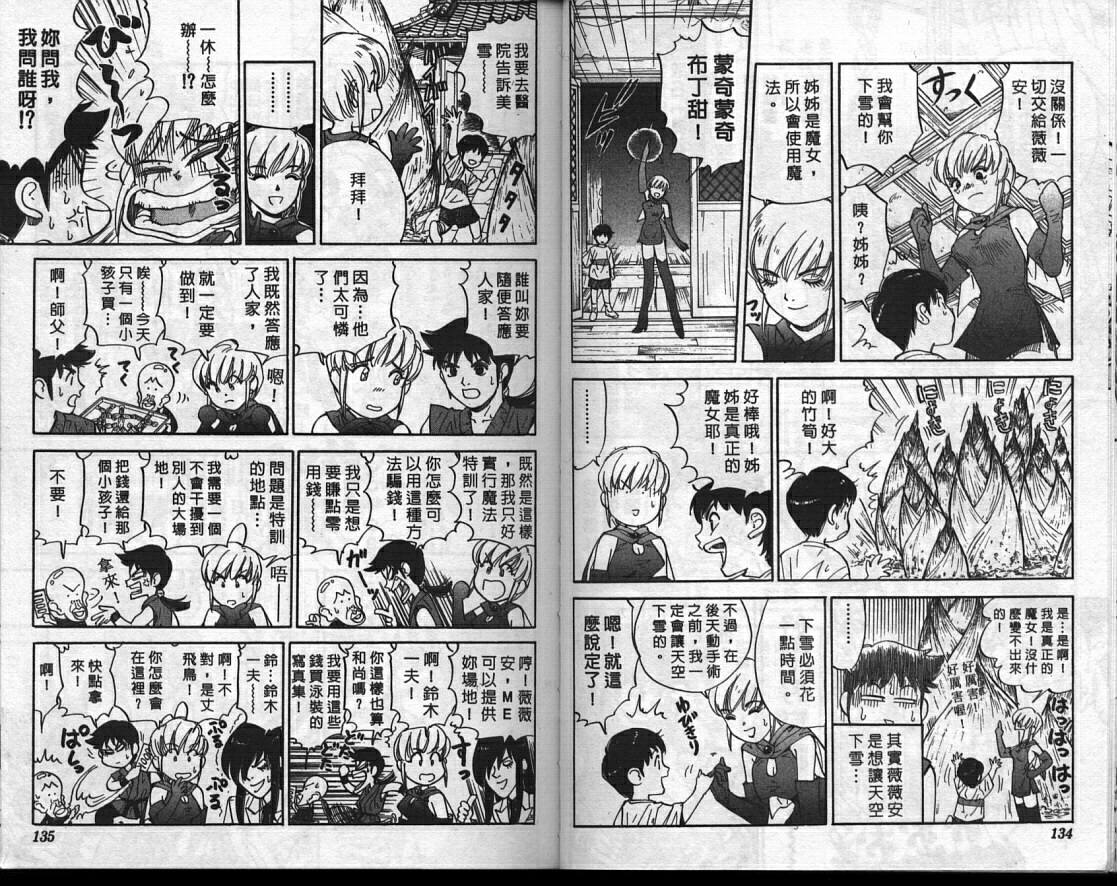 魔法少女薇薇安韩漫全集-vol_01无删减无遮挡章节图片 