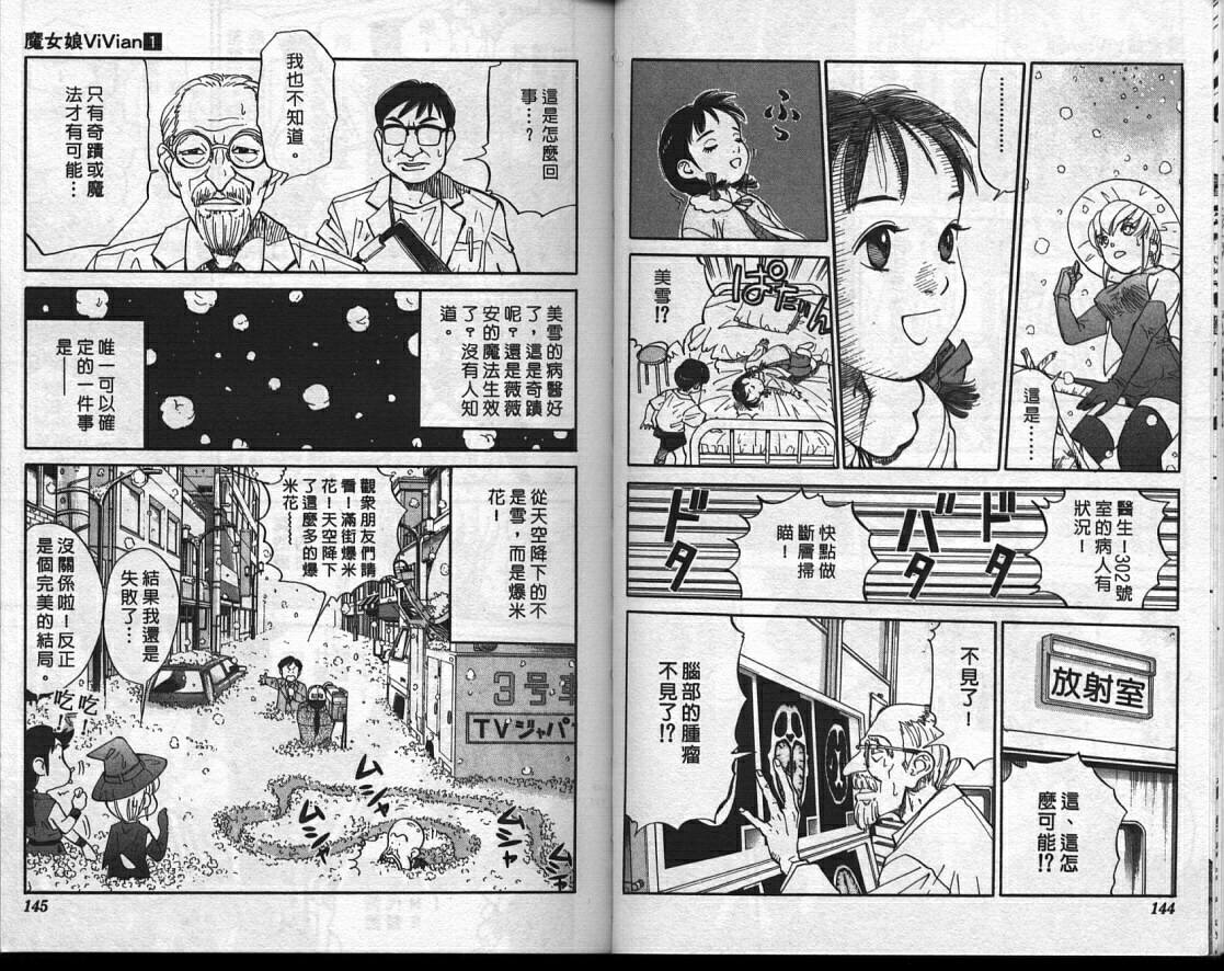 魔法少女薇薇安韩漫全集-vol_01无删减无遮挡章节图片 