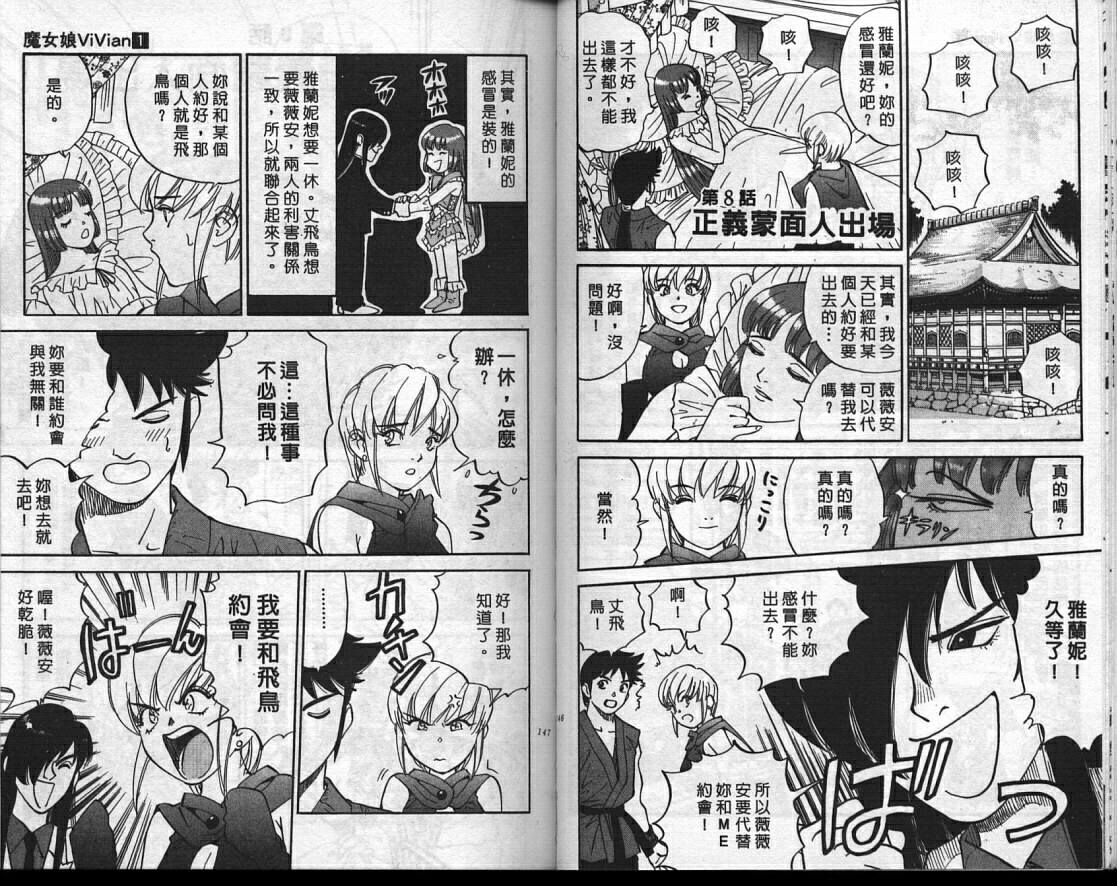 魔法少女薇薇安韩漫全集-vol_01无删减无遮挡章节图片 