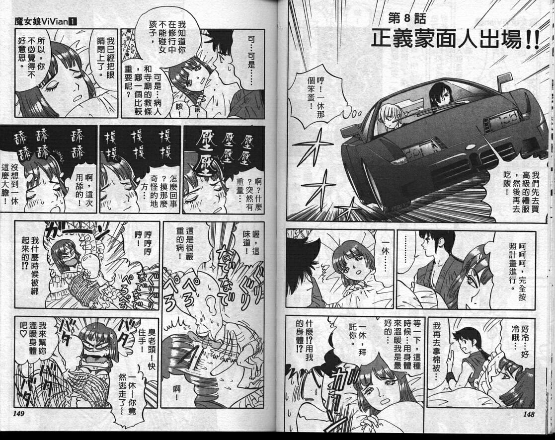魔法少女薇薇安韩漫全集-vol_01无删减无遮挡章节图片 