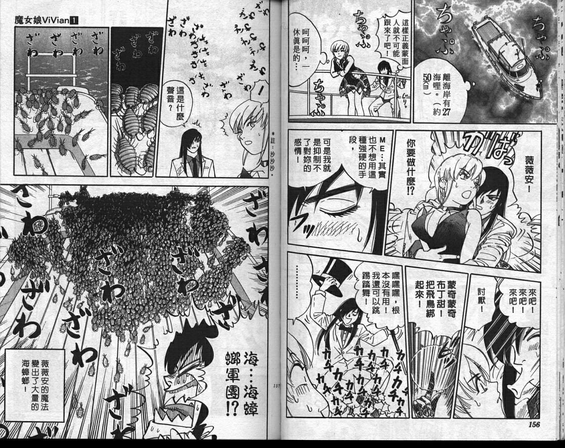 魔法少女薇薇安韩漫全集-vol_01无删减无遮挡章节图片 