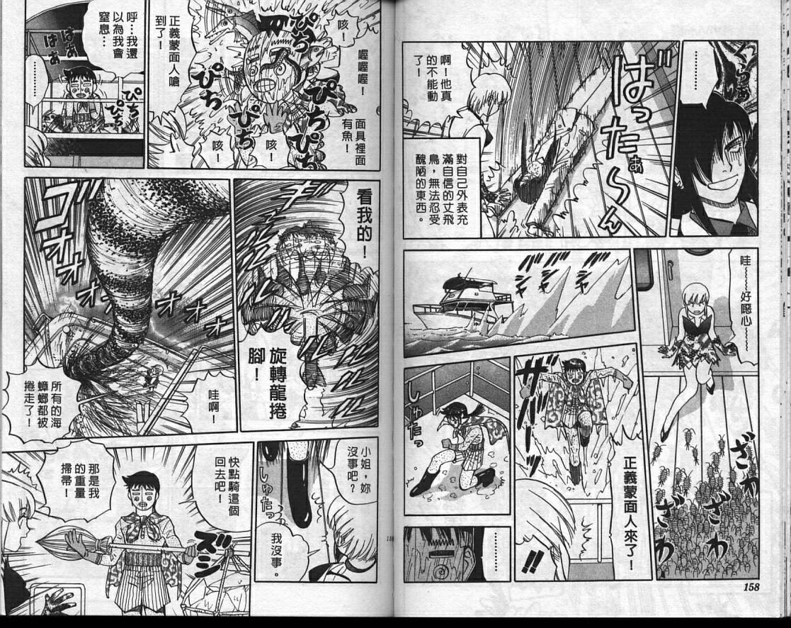 魔法少女薇薇安韩漫全集-vol_01无删减无遮挡章节图片 
