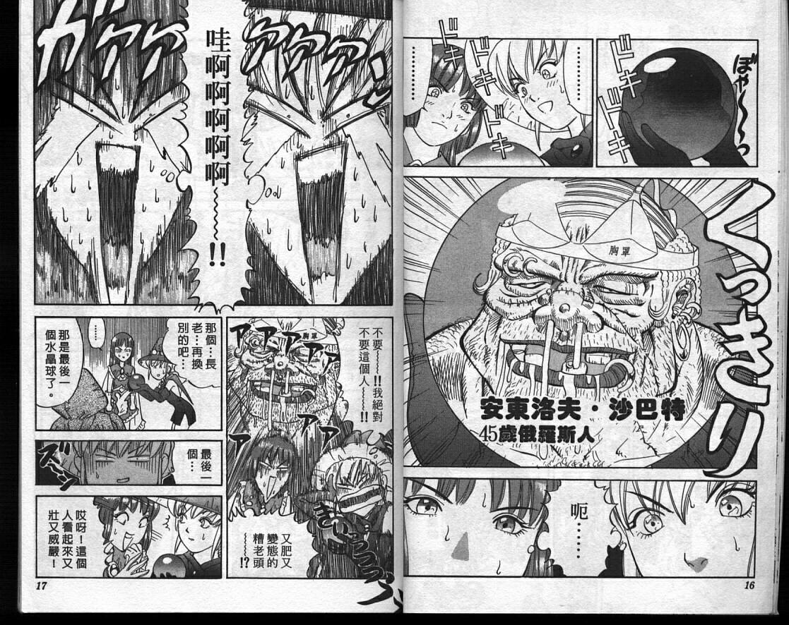 魔法少女薇薇安韩漫全集-vol_01无删减无遮挡章节图片 