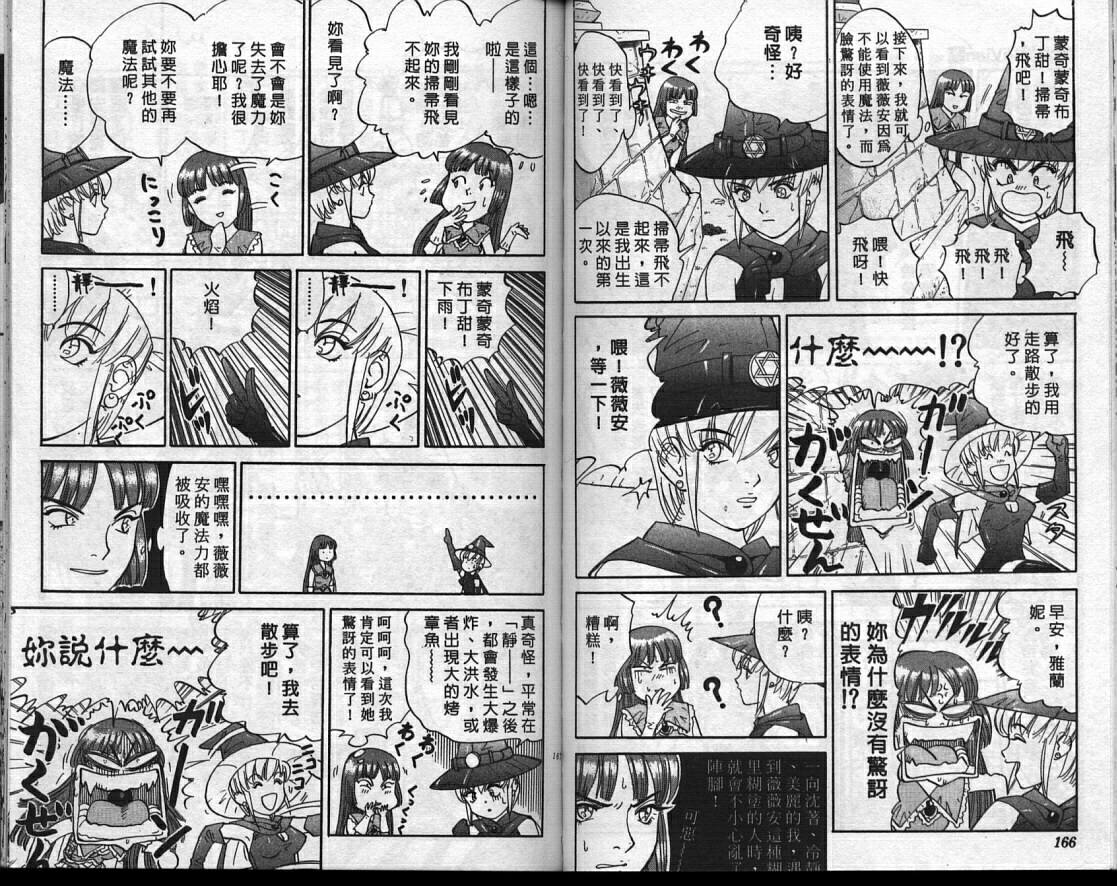 魔法少女薇薇安韩漫全集-vol_01无删减无遮挡章节图片 