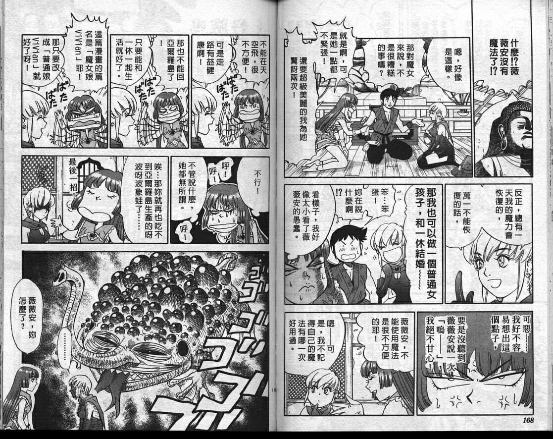 魔法少女薇薇安韩漫全集-vol_01无删减无遮挡章节图片 