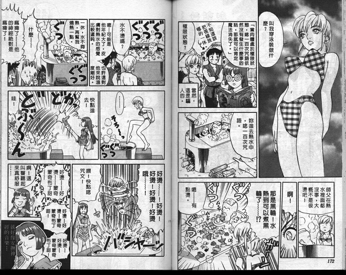 魔法少女薇薇安韩漫全集-vol_01无删减无遮挡章节图片 