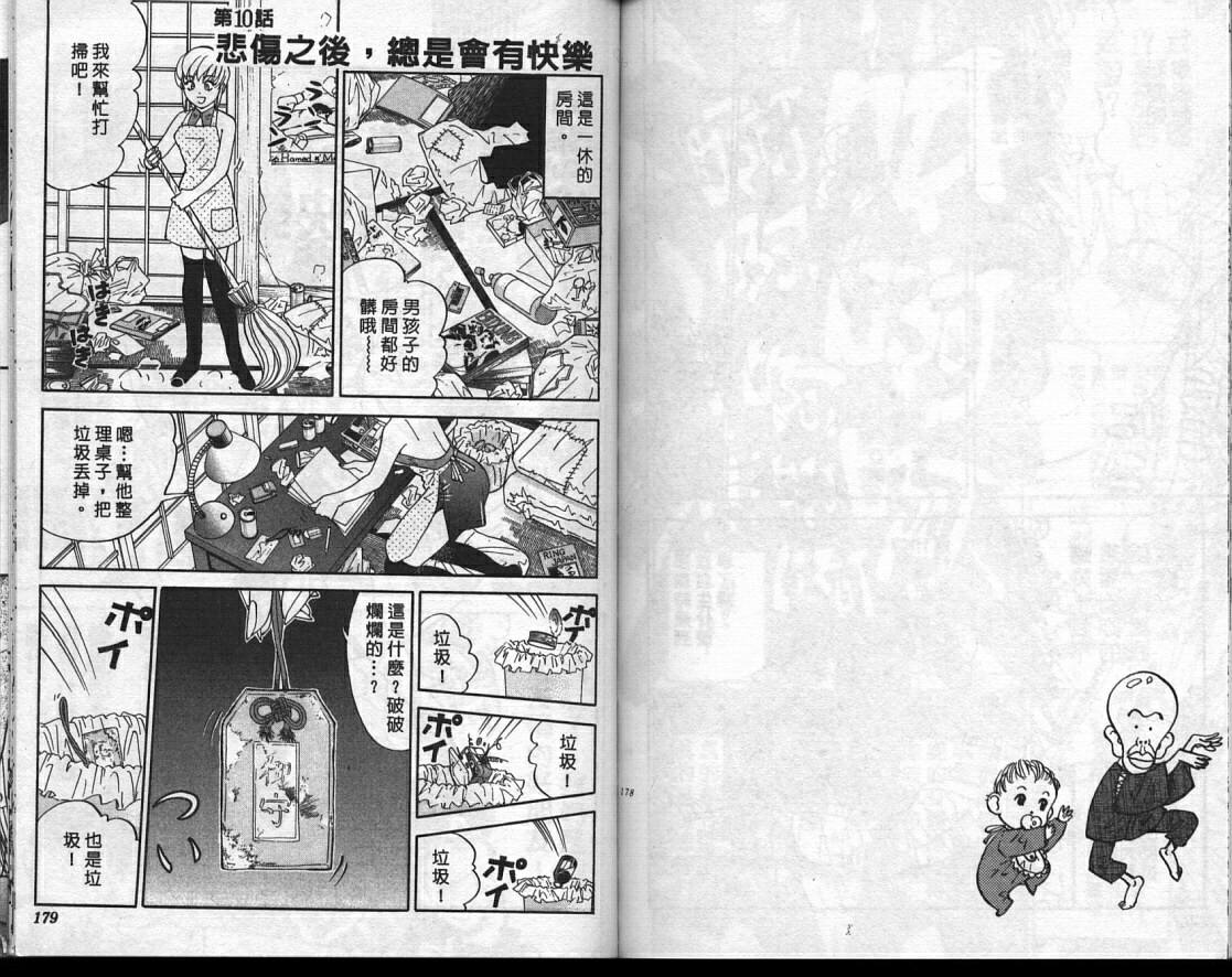 魔法少女薇薇安韩漫全集-vol_01无删减无遮挡章节图片 
