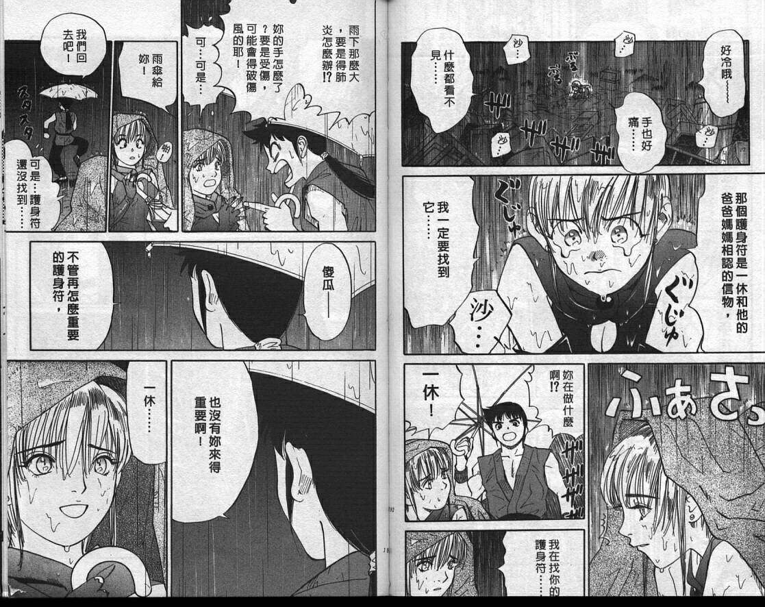 魔法少女薇薇安韩漫全集-vol_01无删减无遮挡章节图片 