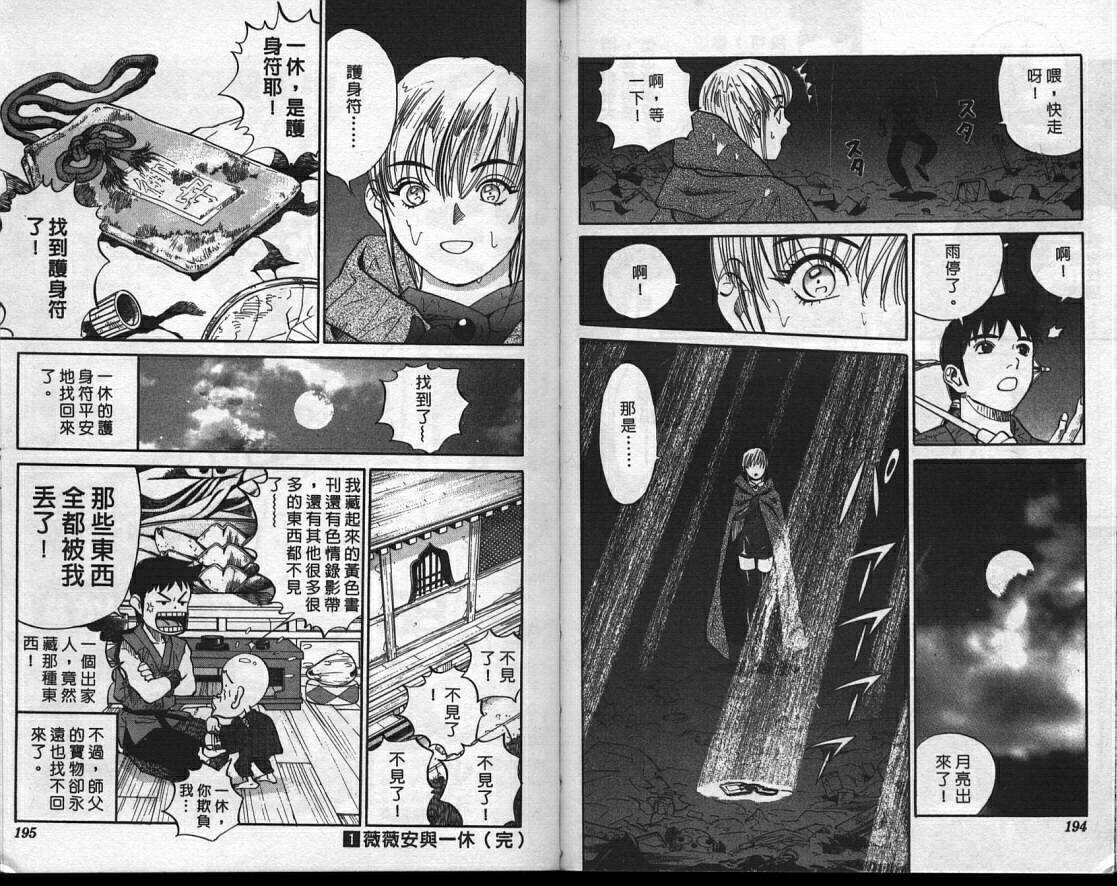 魔法少女薇薇安韩漫全集-vol_01无删减无遮挡章节图片 