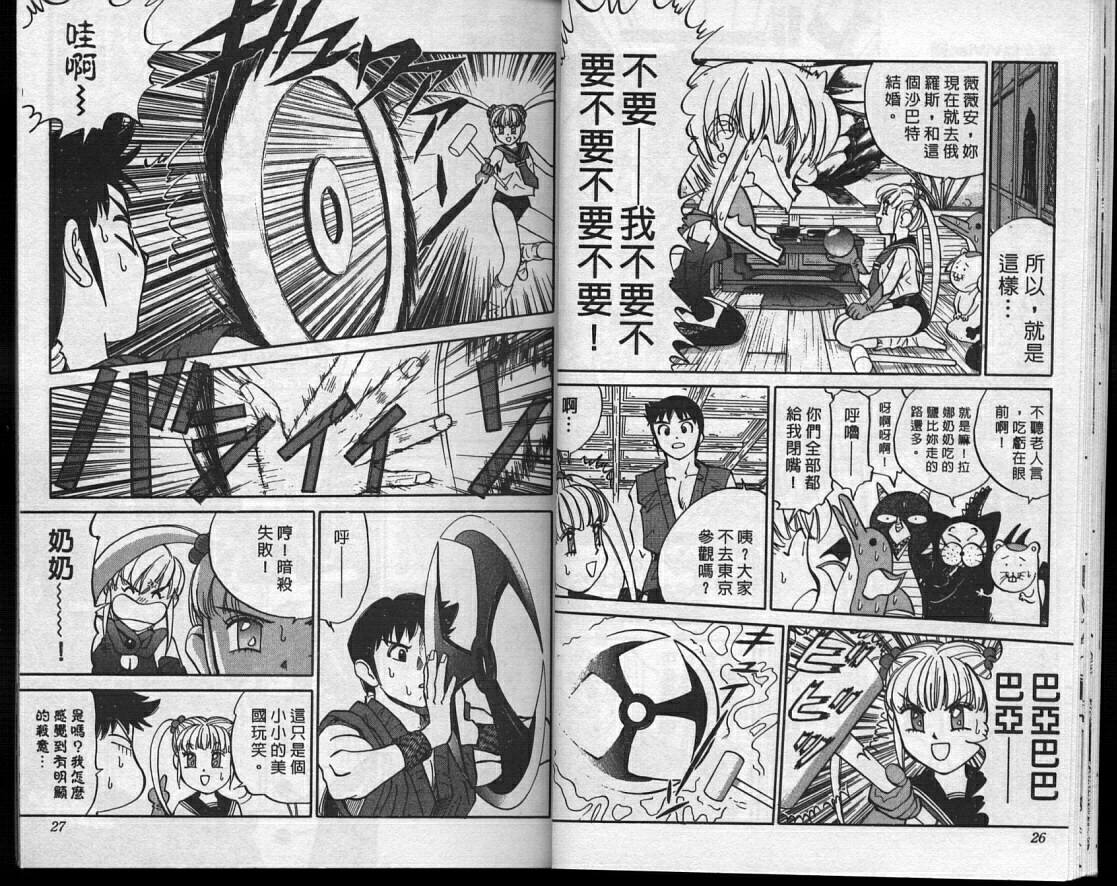 魔法少女薇薇安韩漫全集-vol_02无删减无遮挡章节图片 