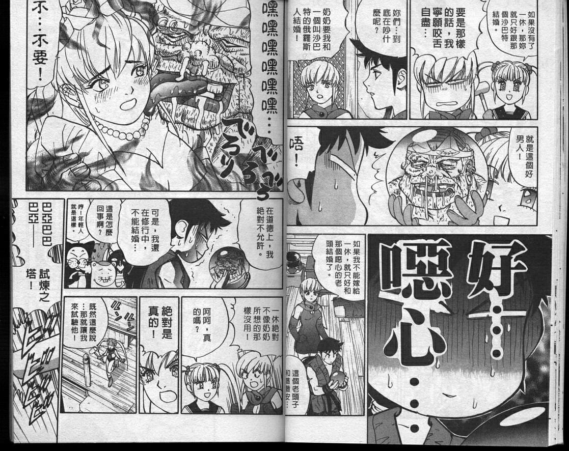 魔法少女薇薇安韩漫全集-vol_02无删减无遮挡章节图片 