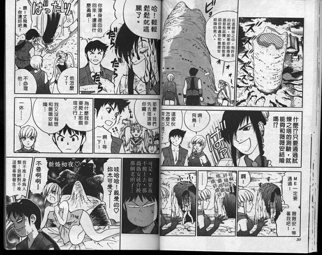 魔法少女薇薇安韩漫全集-vol_02无删减无遮挡章节图片 