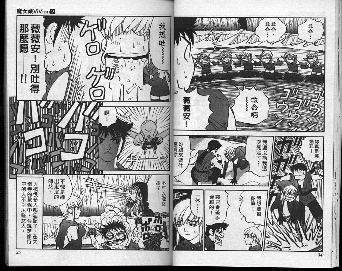 魔法少女薇薇安韩漫全集-vol_02无删减无遮挡章节图片 
