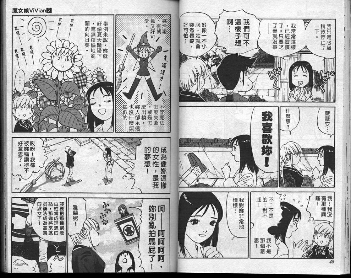 魔法少女薇薇安韩漫全集-vol_02无删减无遮挡章节图片 
