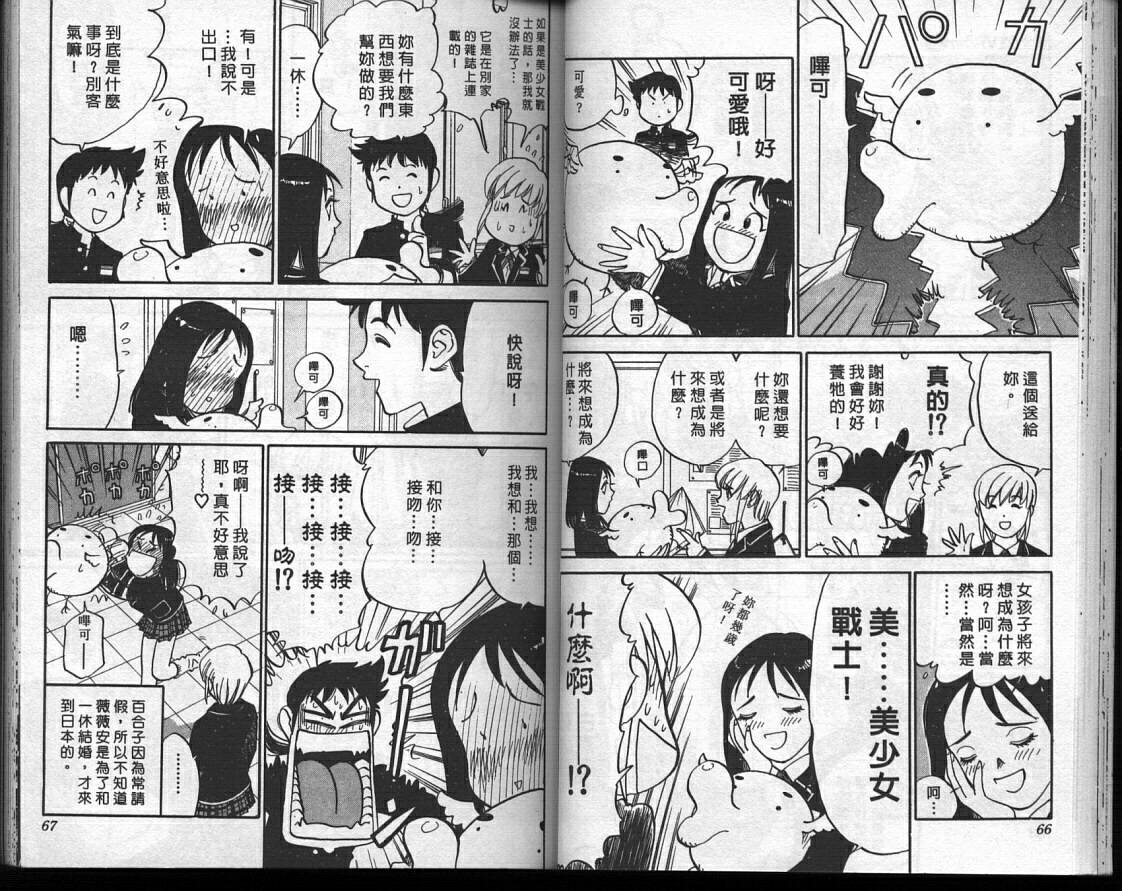 魔法少女薇薇安韩漫全集-vol_02无删减无遮挡章节图片 