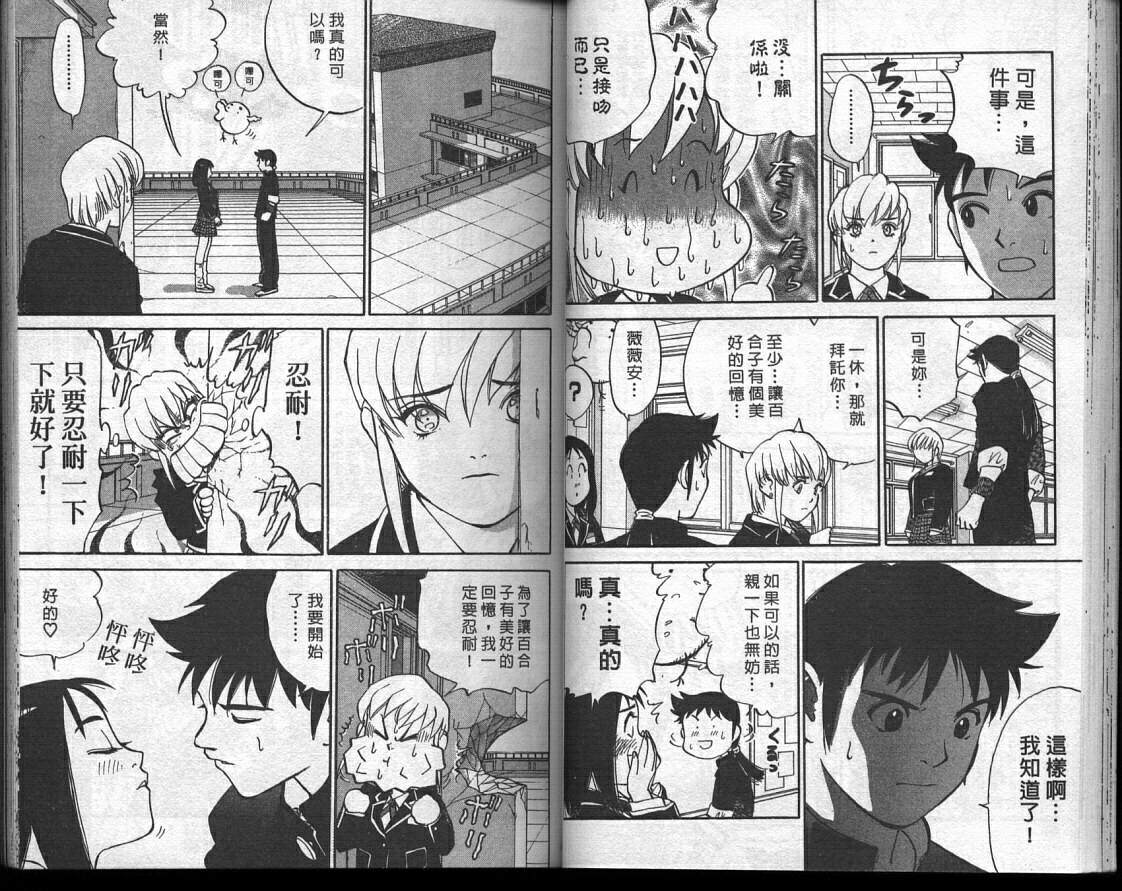 魔法少女薇薇安韩漫全集-vol_02无删减无遮挡章节图片 