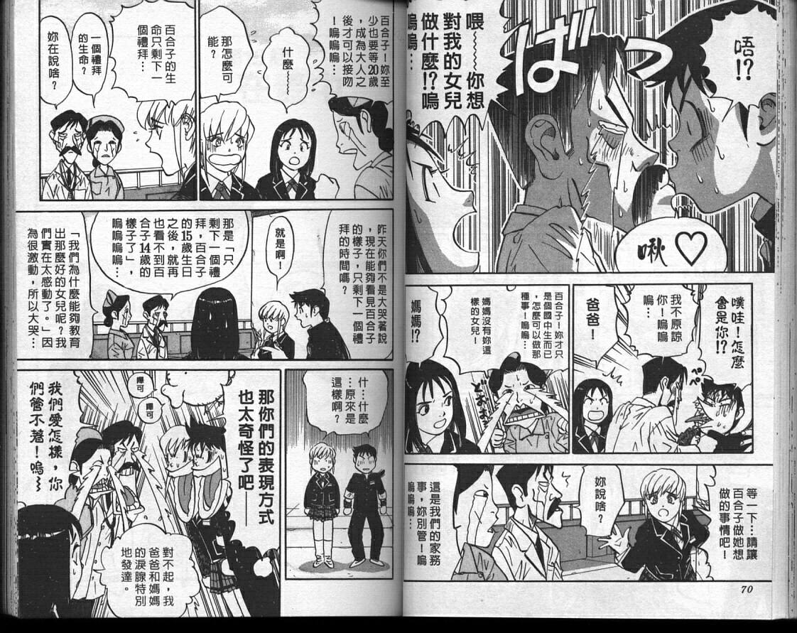 魔法少女薇薇安韩漫全集-vol_02无删减无遮挡章节图片 