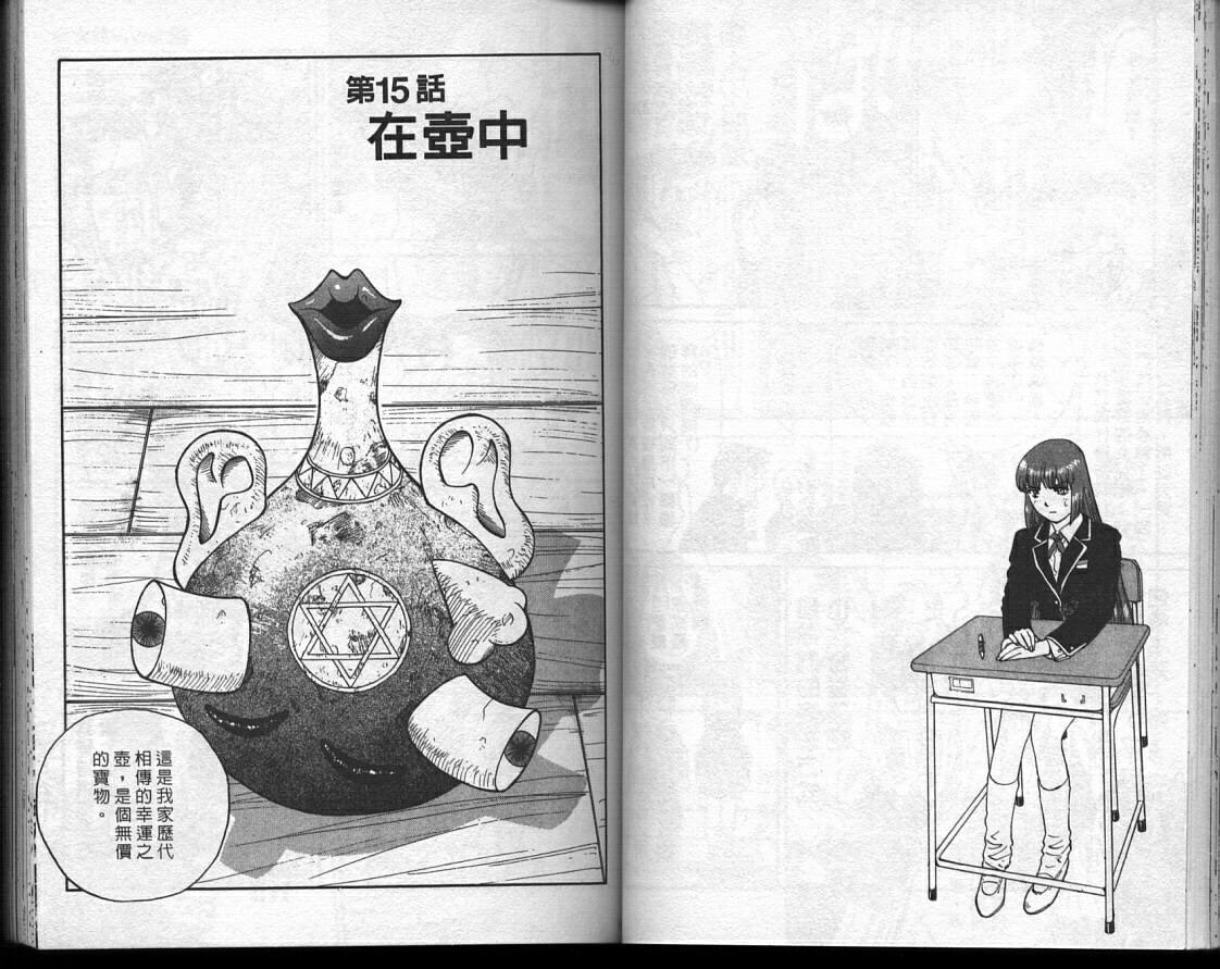 魔法少女薇薇安韩漫全集-vol_02无删减无遮挡章节图片 